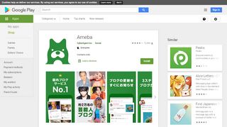 
                            6. Ameba - Apps on Google Play