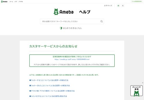 
                            4. ログインできません | Ameba Help - Ameba ヘルプ