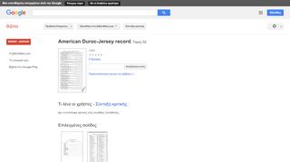 
                            11. American Duroc-Jersey record