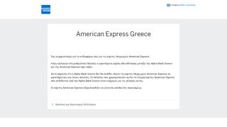 
                            9. American Express Alpha estatements