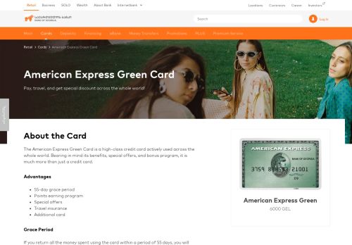 
                            12. American Express Card - Bank of Georgia Retail Banking