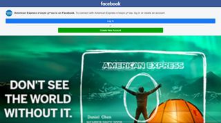 
                            6. American Express אמריקן אקספרס - Home | Facebook