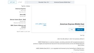 
                            6. American Express Middle East | LinkedIn