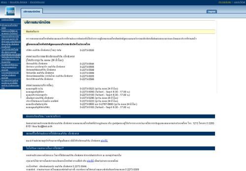 
                            9. American Express - Thailand - Customer Service - Contact Us