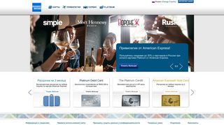 
                            7. American Express в России