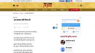 
                            10. Amir Khusro,आ साजन मोरे नैनन में - Amar Ujala