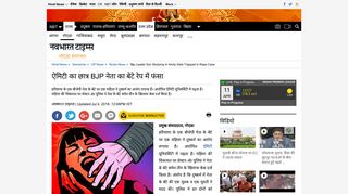 
                            6. amity university: ऐमिटी का छात्र BJP नेता ... - Navbharat Times