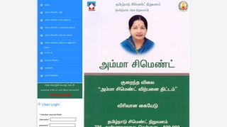 
                            2. Amma Cement