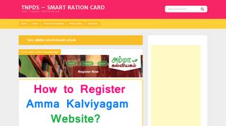 
                            4. Amma Kalviyagam Login | TNPDS - SMART RATION CARD