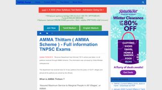 
                            8. AMMA Thittam ( AMMA Scheme ) - Full information ... - TNPSC Portal
