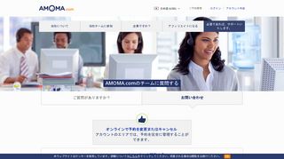 
                            3. AMOMA.com - 最良価格のホテル、AMOMAでホテルの部屋を予約