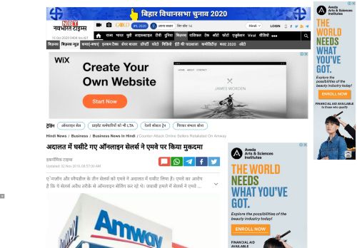 
                            6. Amway India: अदालत में घसीटे गए ऑनलाइन ... - Navbharat Times