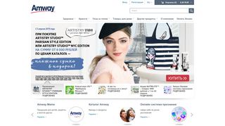 
                            3. Amway - официальный сайт и интернет-магазин компании Amway ...