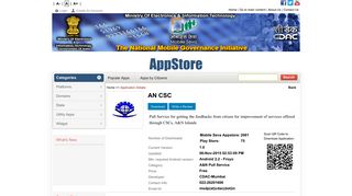 
                            1. AN CSC - Mobile Seva AppStore