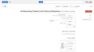 
                            10. An Elementary Treatise on the Theory of Equations: With a ...