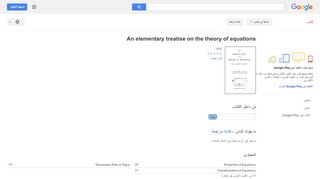 
                            11. An elementary treatise on the theory of equations