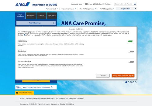 
                            3. ANA, All Nippon Airways web site | ANA - Europe