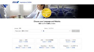 
                            3. ANA SKY WEB : Choose your Language and Website