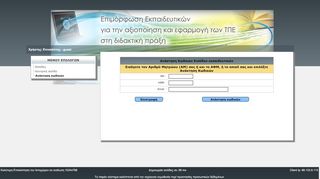 
                            10. Ανάκτηση κωδικών - MIS Επιμόρφωσης Β' Επιπέδου