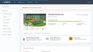 
                            11. Анализ сайта goldenmines.biz - Pr-cy