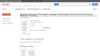 
                            10. Analytical Grammar of the English Language, Embracing the ...