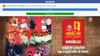 
                            7. Ananda Vikatan - Home | Facebook - Facebook Touch