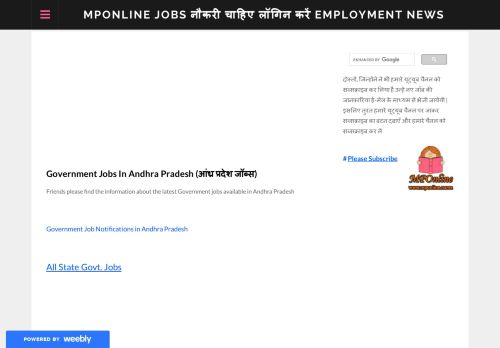 
                            12. Andhra Pradesh Jobs - आंध्र प्रदेश जॉब्स - MPONLINE JOBS ...