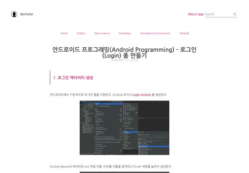 
                            5. 안드로이드 프로그래밍(Android Programming) - 로그인(Login) 폼 ...