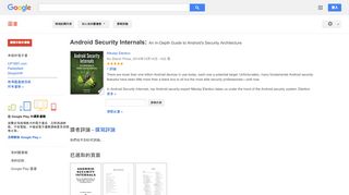 
                            11. Android Security Internals: An In-Depth Guide to Android's Security ...