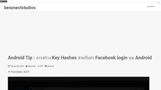 
                            12. Android Tip : การสร้าง Key Hashes สำหรับทำ Facebook login บน ...