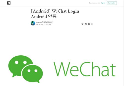 
                            7. [Android] WeChat Login Android 연동 – Leopold Baik – Medium