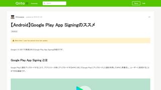 
                            2. 【Android】Google Play App Signingのススメ - Qiita