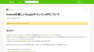 
                            5. Androidの新しいGoogleサインインAPIについて - Qiita