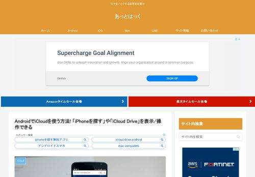 
                            2. AndroidでiCloudを使う方法! 「iPhoneを探す」や「iCloud Drive」を表示 ...