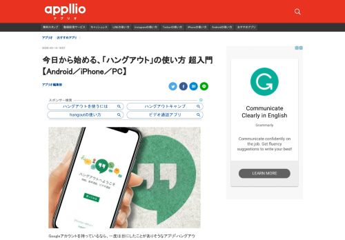 
                            4. 今日から始める、「ハングアウト」の使い方 超入門【Android/iPhoneアプリ ...