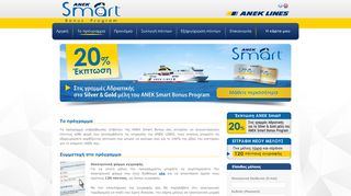 
                            9. ANEK Smart Bonus Program :: About