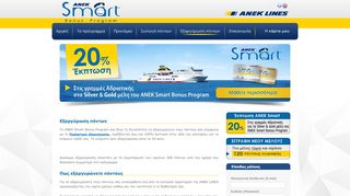 
                            7. ANEK Smart Bonus Program :: Redeem points