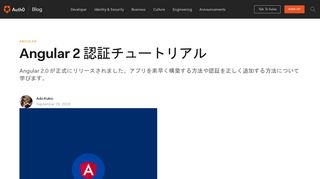 
                            8. Angular 2 認証チュートリアル - Auth0