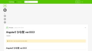 
                            5. Angular2 ひな型 ver.0.0.3 - Qiita