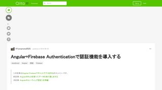 
                            4. Angular+Firebase Authenticationで認証機能を導入する - Qiita