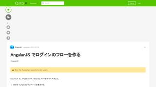 
                            5. AngularJS でログインのフローを作る - Qiita