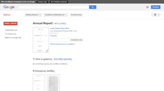 
                            11. Annual Report: 1871,2 (1872) - Αποτέλεσμα Google Books