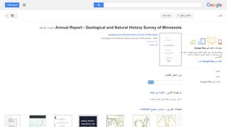 
                            8. Annual Report - Geological and Natural History Survey of Minnesota