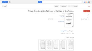 
                            11. Annual Report ... on the Railroads of the State of New York ...