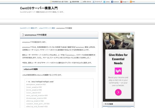 
                            9. anomnymous FTPの設定 - CentOSサーバー構築入門