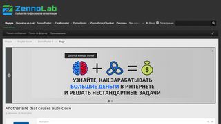 
                            9. Another site that causes auto close | ZennoLab - Сообщество ...