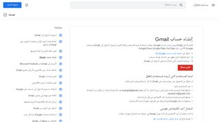 
                            5. إنشاء حساب Gmail - مساعدة Gmail - Google Support