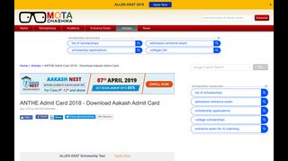 
                            4. ANTHE Admit Card 2018 - Download Online (Available)