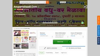 
                            12. Anupamshaadi.Com, Dwarka - Matrimonial Bureaus in Nashik ...