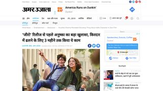 
                            8. Anushka Sharma Revealed Shocking Thing About Aafia ... - Amar Ujala